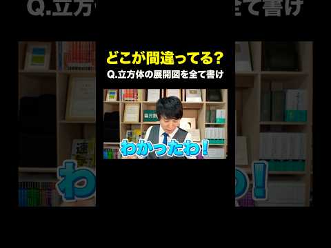 ゲントの貴重な誤答シーン