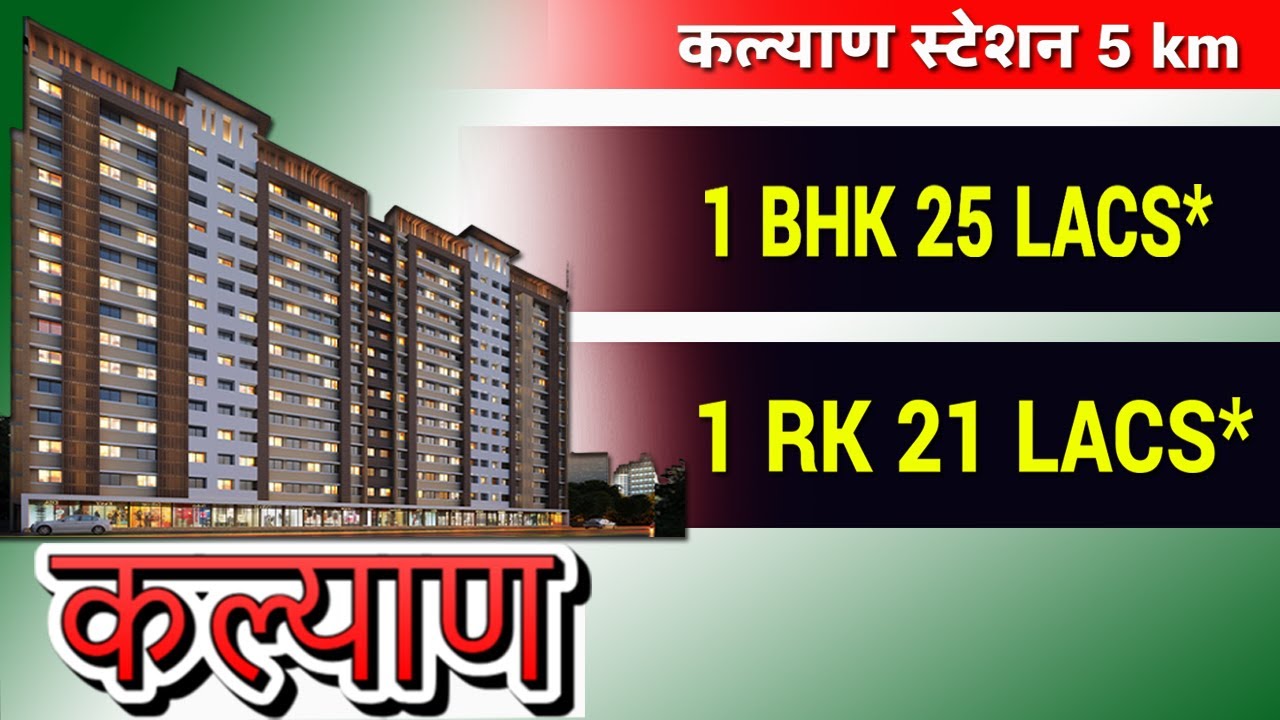 What Is the Price Range of 1BHK Flats in Kalyan?