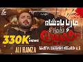 Mareya Badshah Hussain Ali Hamza New Noha 2024 Mola Hussain Noha