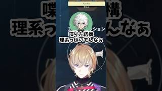 叢雲カゲツの適当発言にツボる風楽奏斗【にじさんじ/風楽奏斗/叢雲カゲツ/獅子堂あかり/TORANECO/yatsuka】