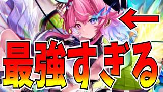 マシュカで完全に環境上位に躍り出た竜血。結局最強はフルフレアだった【逆転オセロニア】