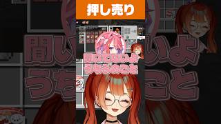 押し売りしてくる巫女さん【巫神こん/宙星ぱる/秋雪こはく/ストリヌ/マイクラ/REJECT/切り抜き】#Shorts