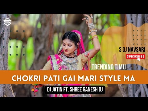 Chokri Pati Gai Mari Style Ma • New Trending Timli