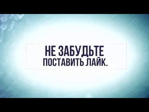 Картинки понравилось видео поставь лайк и подпишись, пасху