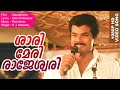 ശാരി മേരി രാജേശ്വരി Evergreen Malayalam Super Hit Video Song Ganam