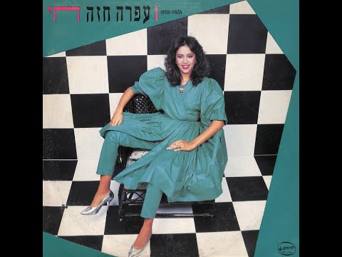 06 Mehapeshet Derekh (Looking For A Way) - Ofra Haza