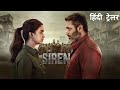 Siren Official Hindi Trailer Disney Hotstar