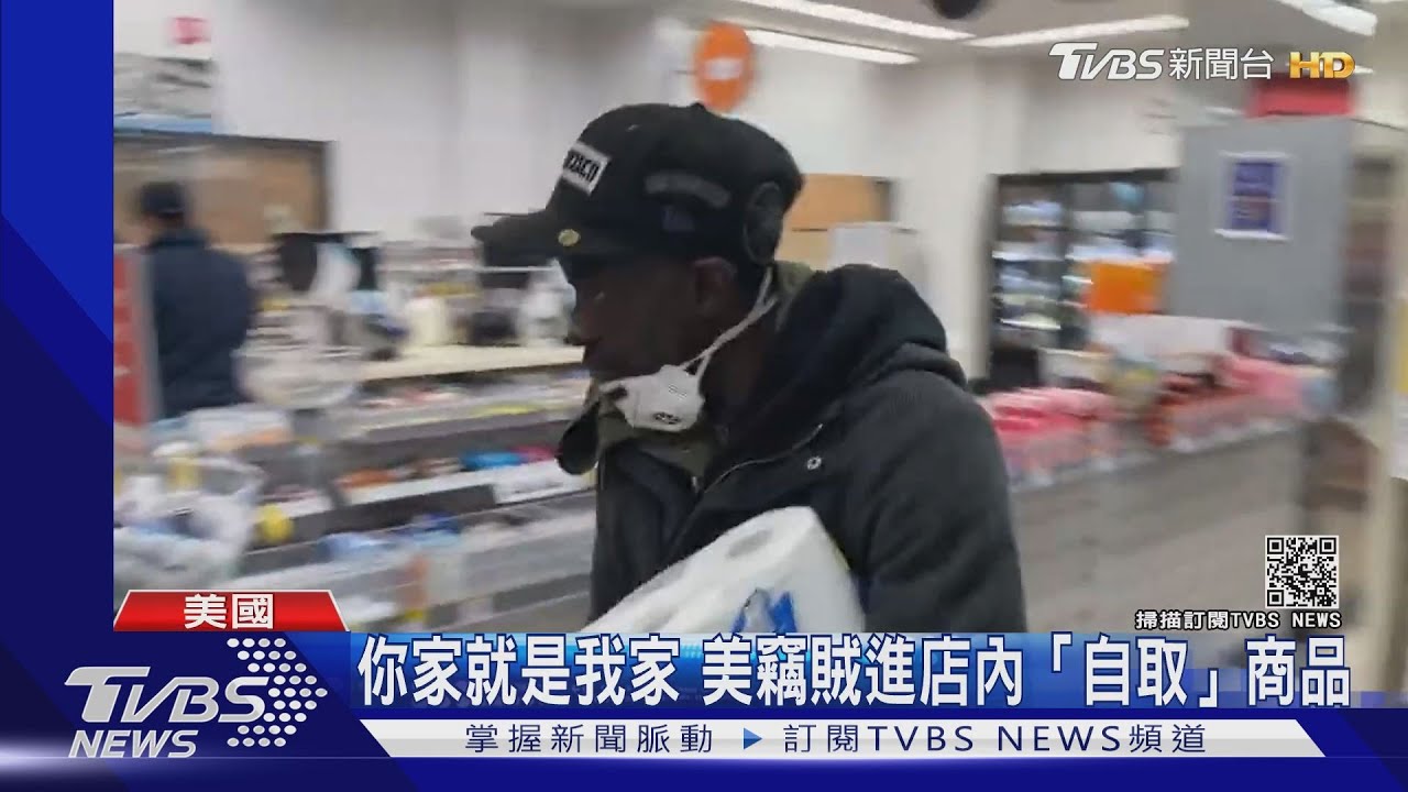 被偷搶到怕了？舊金山連鎖藥妝店五年內關17家分店