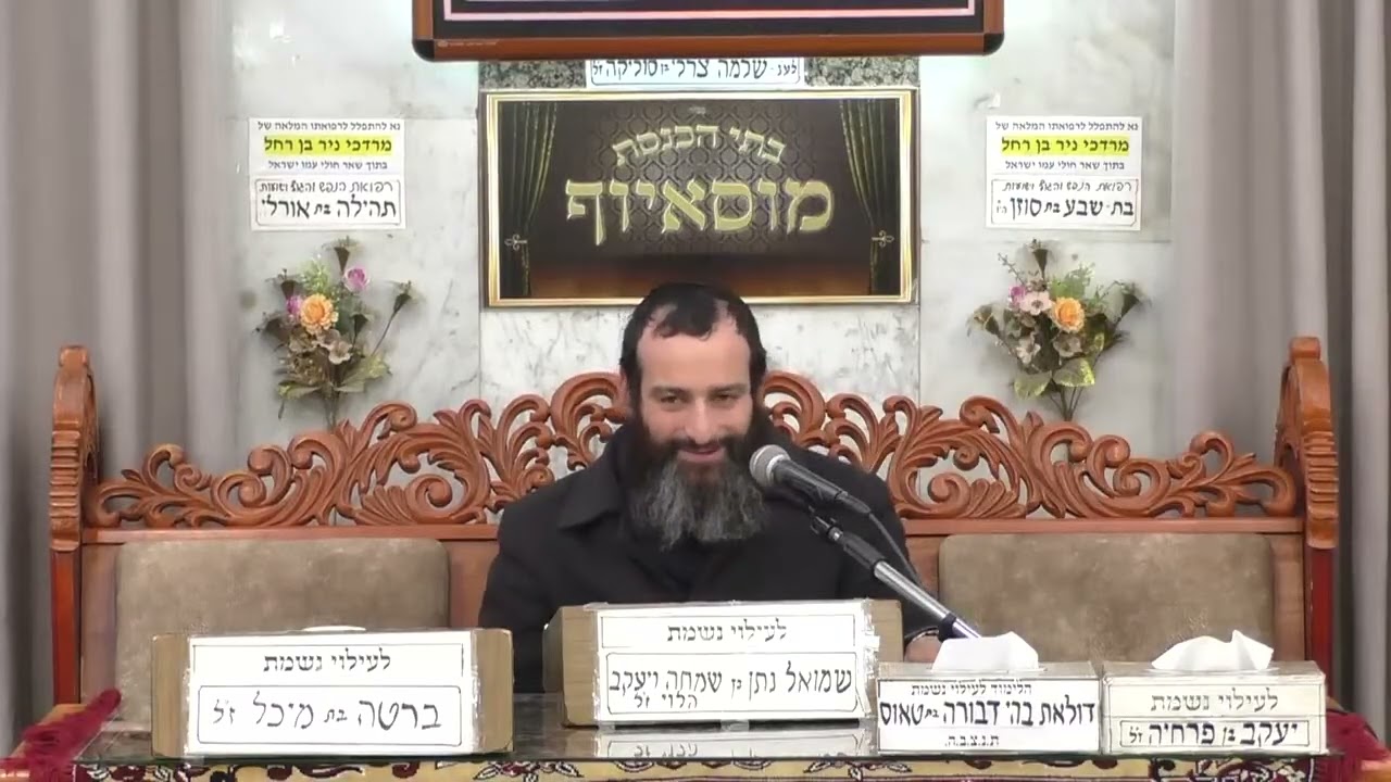 הרב אברהם זרביב ● טוהר המידות פרשת וארא ● מוסאיוף 