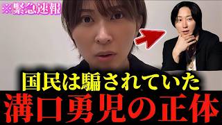 さとうさおりが震撼した溝口勇児の正体とは？早苗トーク騒動から見えたステーブルコインと金融庁調査の全貌を徹底解説