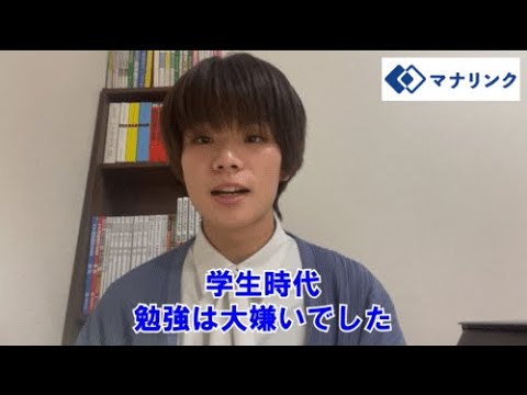 総合経済学科 同志社大学 スポーツ健康科学部 卒 西村オンライン家庭教師