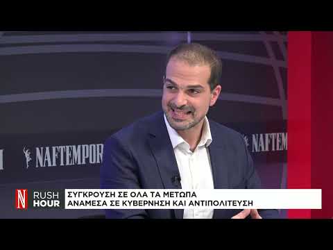 Ο Γ. Σακελλαρίδης στο Naftemporiki TV