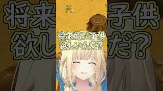 子供が欲しいセナ先輩（ネタ）を刺してしまうえまたそｗ  #ぶいすぽ #切り抜き #ぶいすぽっ #藍沢エマ #空澄セナ