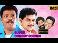 Aanamuttathe Angalamar Malayalam HD Movie Jagathy Sreekumar Jagadish Super Hit Family Scenes