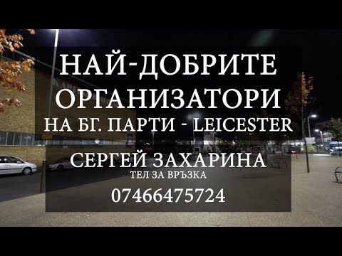 BG Party 26 10 2019  part 1