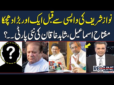 Red Line With Syed Talat Hussain | Big Setback for PMLN | SAMAA TV | 20 September 2023