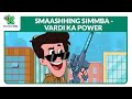 Vardi Ka Power 20 Simmba Ka Mukka Smaashhing Simmba Hindi Cartoons Discovery Kids India