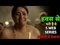 Top 5 Watch Alone Indian Web Series Like Agra Movie 2026 Netflix Zee5 Prime Video Sonyliv