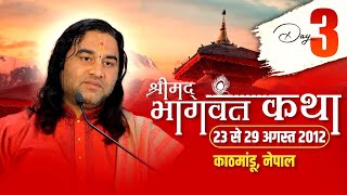 Kathmandu (Nepal) || Shri Devkinandan Ji Maharaj Bhagwat Katha || Day_3 || 25.Aug.2012