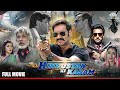 हिंदुस्तान की कसम Hindustan Ki Kasam Full Movie Ajay Devgn Amitabh Bac