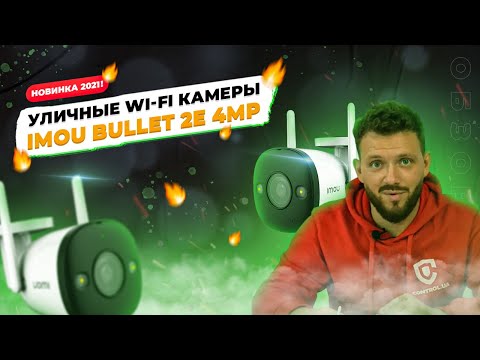 IMOU Bullet 2 4MP WiFi apsaugos kamera lauke video