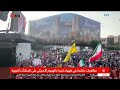 مظاهرات في طهران 