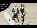 Solo Survival Movie Explain 2018 In Hindi Thriller Movie Explain