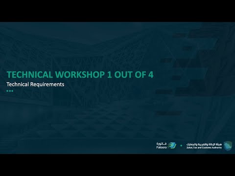 Technical workshop (1 out of 4 ) - Technical Requirements