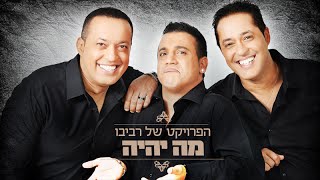 Ma Yihiye