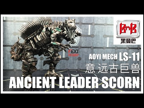 Blackmamba AoYi Toys LS-11 Ancient Monsters Movie Series SCORN Oversized Premier Edition Voyager