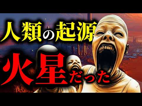 地球や人類の謎を異星人から教わった男の衝撃の体験談【アクァッホ, 都市伝説】