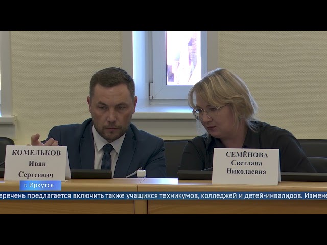 Депутаты Заксобрания обсудили новые меры социальной поддержки