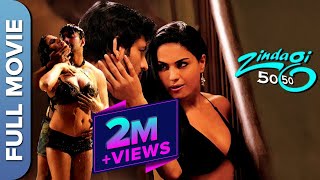 वीना मलिक की सबसे हॉट हिंदी मूवी | Zindagi 50 50 Hindi Movie (ज़िन्दगी ५० ५०) | Veena Malik,Riya Sen