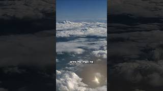 תירגעו לכל טיל יש כתובת 🚀 (הרב דוד פריוף) - התמונה מוצגת ישירות מתוך אתר האינטרנט יוטיוב. זכויות היוצרים בתמונה שייכות ליוצרה. קישור קרדיט למקור התוכן נמצא בתוך דף הסרטון תירגעו לכל טיל יש כתובת 🚀 (הרב דוד פריוף) - התמונה מוצגת ישירות מתוך אתר האינטרנט יוטיוב. זכויות היוצרים בתמונה שייכות ליוצרה. קישור קרדיט למקור התוכן נמצא בתוך דף הסרטון