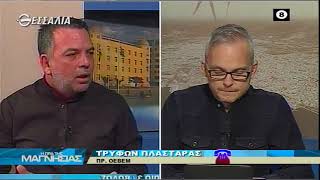 Η ώρα της Μαγνησιας 23 3 2020
