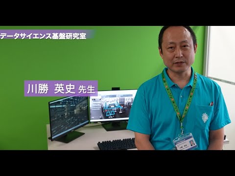 総合情報学部　データサイエンス学系　教員紹介（オープンキャンパス編）