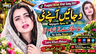 Download lagu Wajayein Apne Ni - Na Sathe Ilzaam La | Heart Touching Saraiki Punjabi Song | TikTok Viral Song 2027 mp3