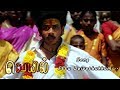 Veyil Songs Veyil Video Song Ettu Deivathaiuym Full Video Song Veyil Movie Bharath Bhavana