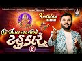 Kirtidan Gadhvi No Tahukar 4 Part 2 DJ Mix Garba Non Stop Gujarati Garba StudioSaraswati