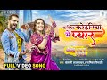 Kariha Kothariya Mein Pyar Khesari Lal Yadav Aamrapali Dubey Doli Saja Ke Rakhna FULL SONG