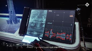 Destiny2[JP] 甦生のシーズン ストーリー サラディンのその後