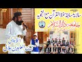 Hamd O Naat Hafiz Zain Ul Abideen Jalali Anzar Jalali Jamia Dar Ul Salam Quetta Town