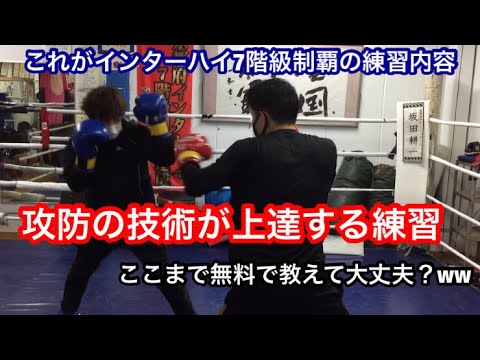 攻防の技術が上達する練習方法（コレでみんな強くなりました。）