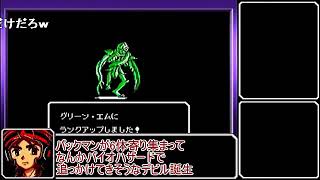 【コメ付き】 【真・女神転生 デビルチルドレン白】ゆっくり魔界救星記 part4 sm28563292