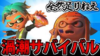【実況】地獄のウズシオクリスタル捜索開幕!! スプラトゥーン レイダースでたわむれる #7