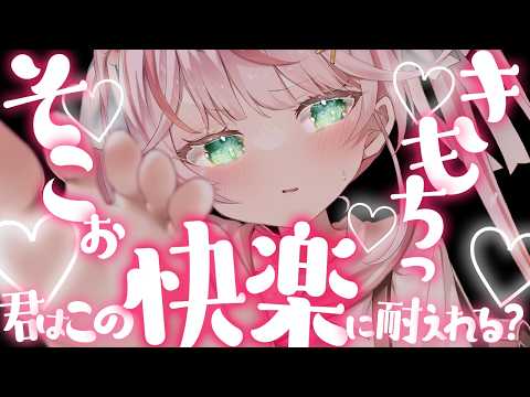 【ASMR/KU100】ゼロ距離耳はむ♡キミはこの快楽に耐えられる？♡ここがきもちい～んでしょ？睡眠導入ASMR【 Ear cleaning/Whispering/Finger Scratching】