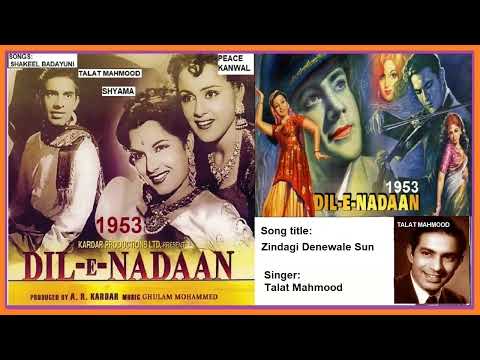 ज़िंदगी देने वाले सुन (1953) — वीडियो थंबनेल