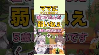 まちゅに裏切られるリオナちゃん（5歳）【2026年3月29日協力配信】