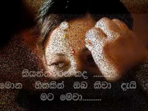 Abhisheka Wimalaweera - Kiyannaa Rankanda