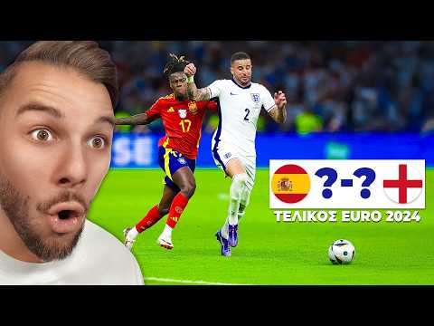 Μάντεψε Το Σκόρ, Αγόρασε Εναν Παίχτη!